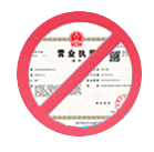 渑池公司注销